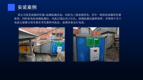 餐飲油煙在線(xiàn)監(jiān)測(cè)與可視化管理 構(gòu)建智慧環(huán)保監(jiān)管新范式