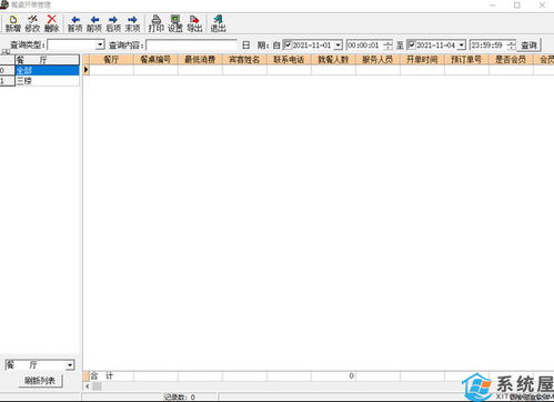 佳宜餐飲管理軟件企業(yè)版v1.82 一站式解決方案，賦能餐飲企業(yè)管理升級(jí)